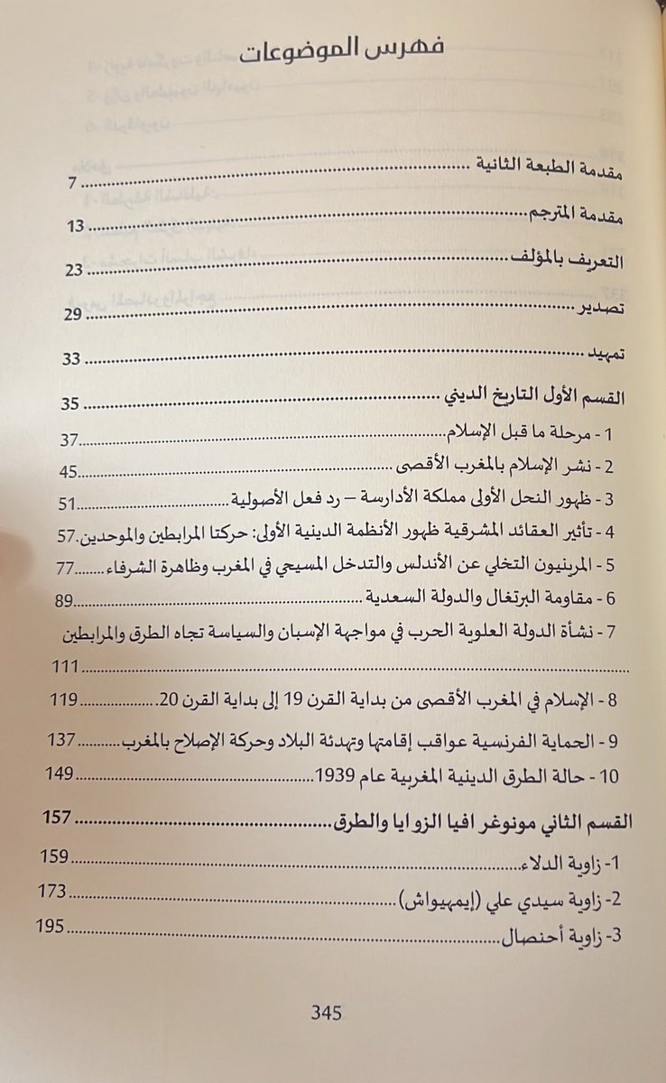 د. المهدي بن محمد السعيدي Phd Elmahdi Saidi tweet media