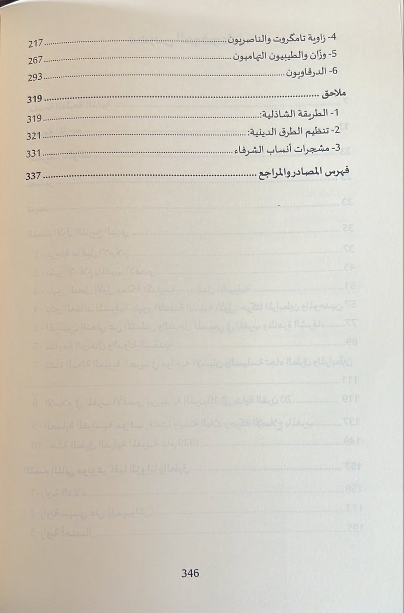 د. المهدي بن محمد السعيدي Phd Elmahdi Saidi tweet media