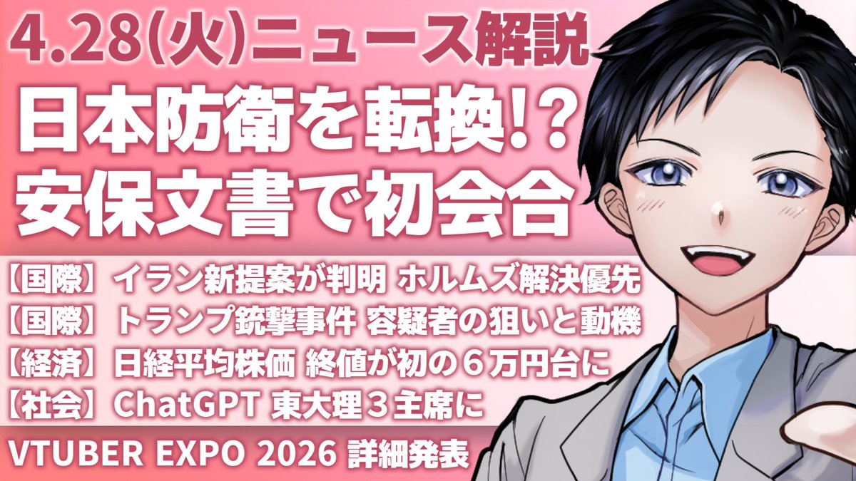 記者VTuberブンヤ新太🖊️宮原健太 tweet media