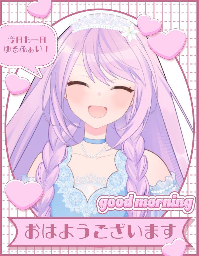 おはすみね〜〜〜〜ん☀️☀️☀️ 今日めっちゃすっきりしてるね