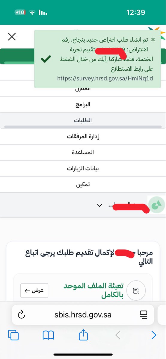 خدمات عامه tweet media