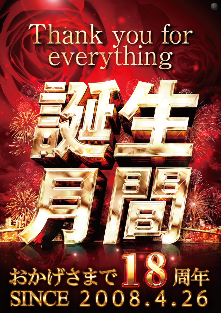 ダイナム茨城高萩店 tweet media