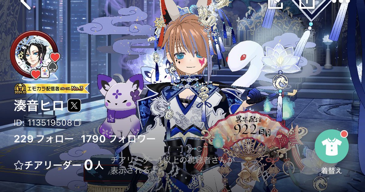 湊音ヒロ tweet media