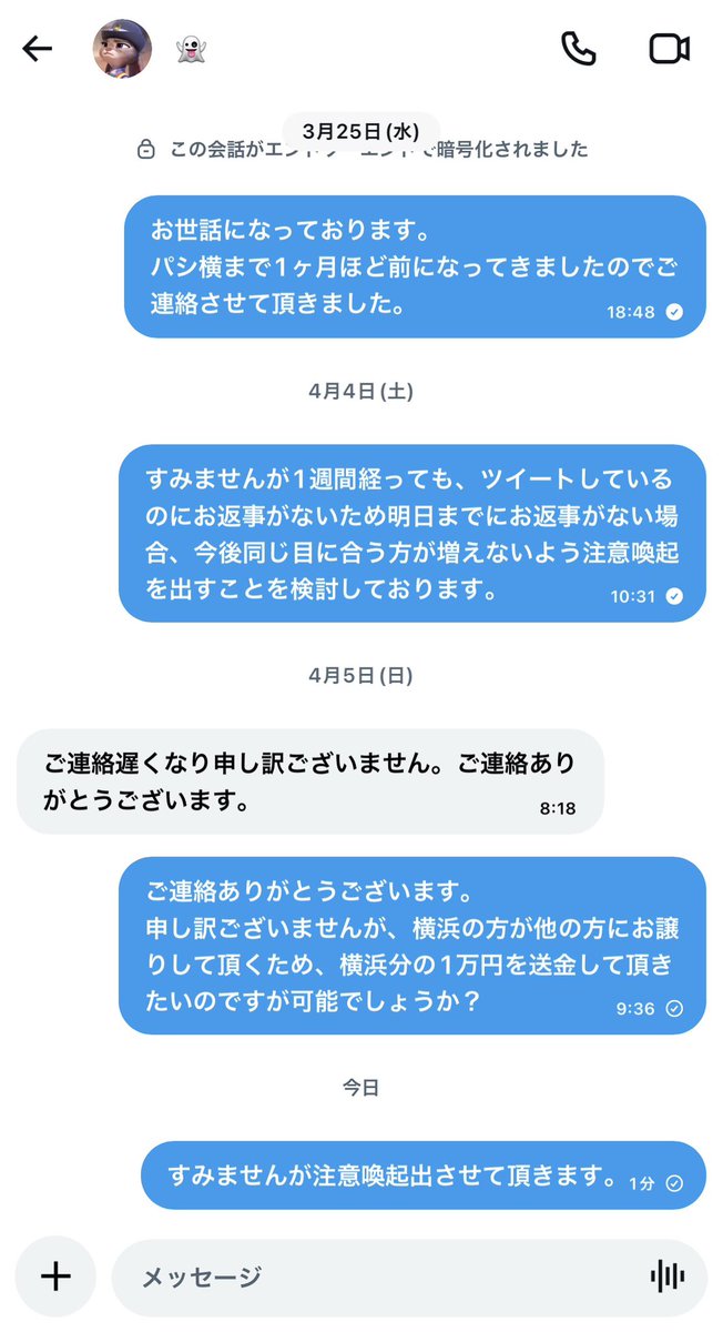 しゅとでにむ tweet media