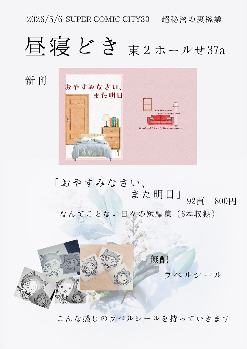 空寝▶︎ 東2せ37a tweet media