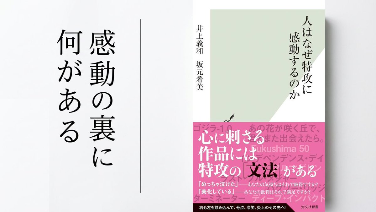 石田衣良 tweet media