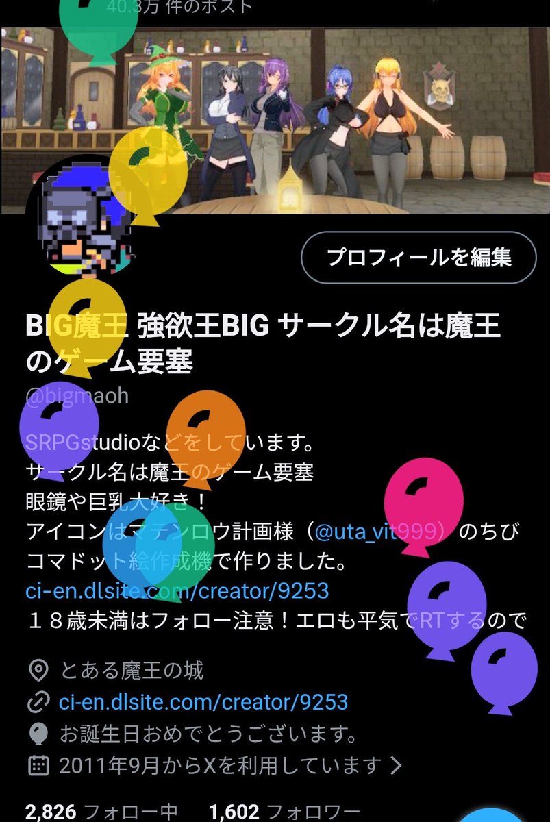 BIG魔王 強欲王BIG サークル名は魔王のゲーム要塞 tweet media