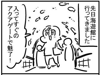 ブログ更新!「海遊館に行ってきた」
https://t.co/8RoDD9Ct7d 