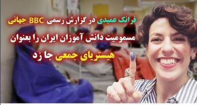 Amir Farshad EBRAHIMI tweet media