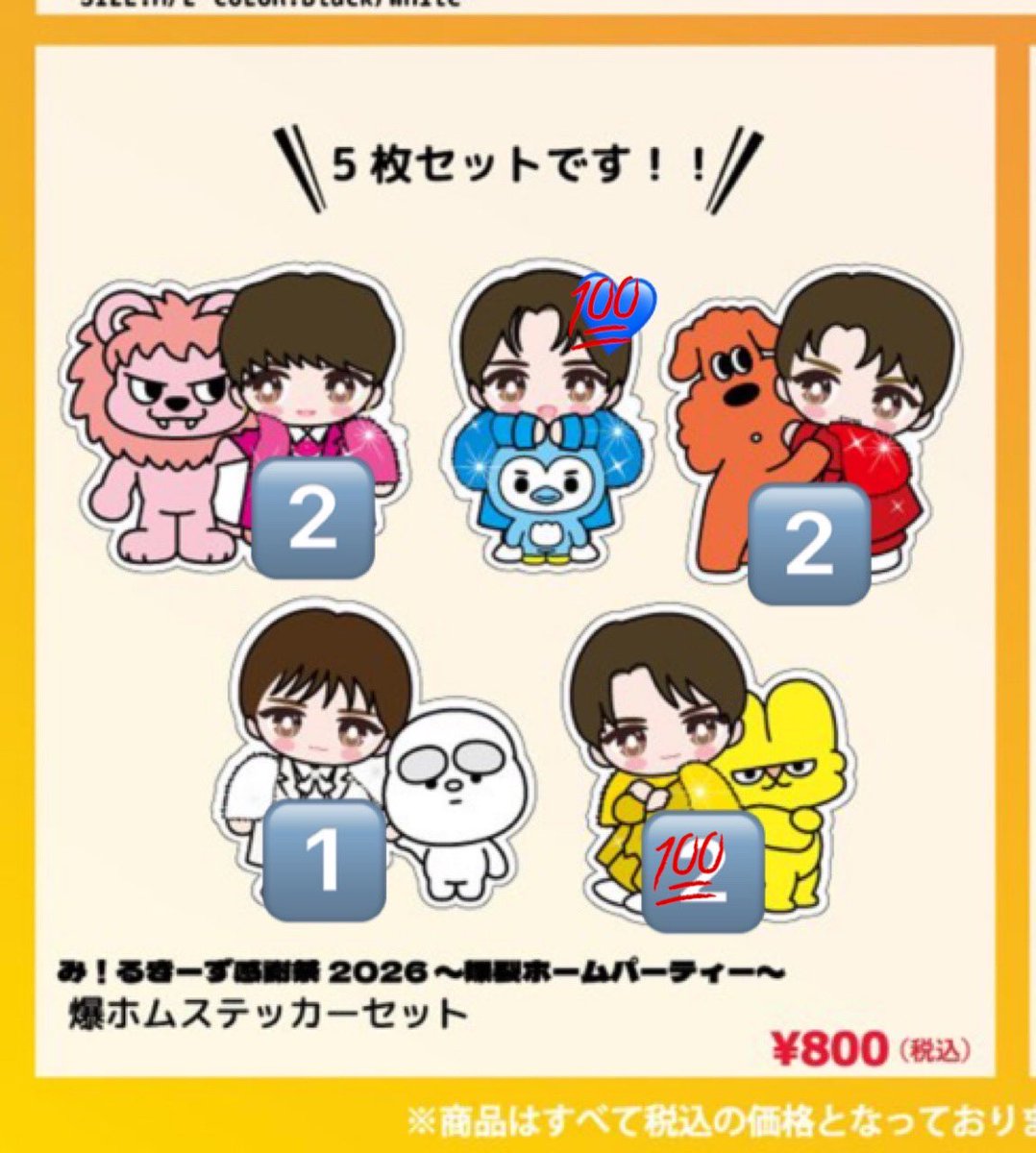 チョコモナカ tweet media