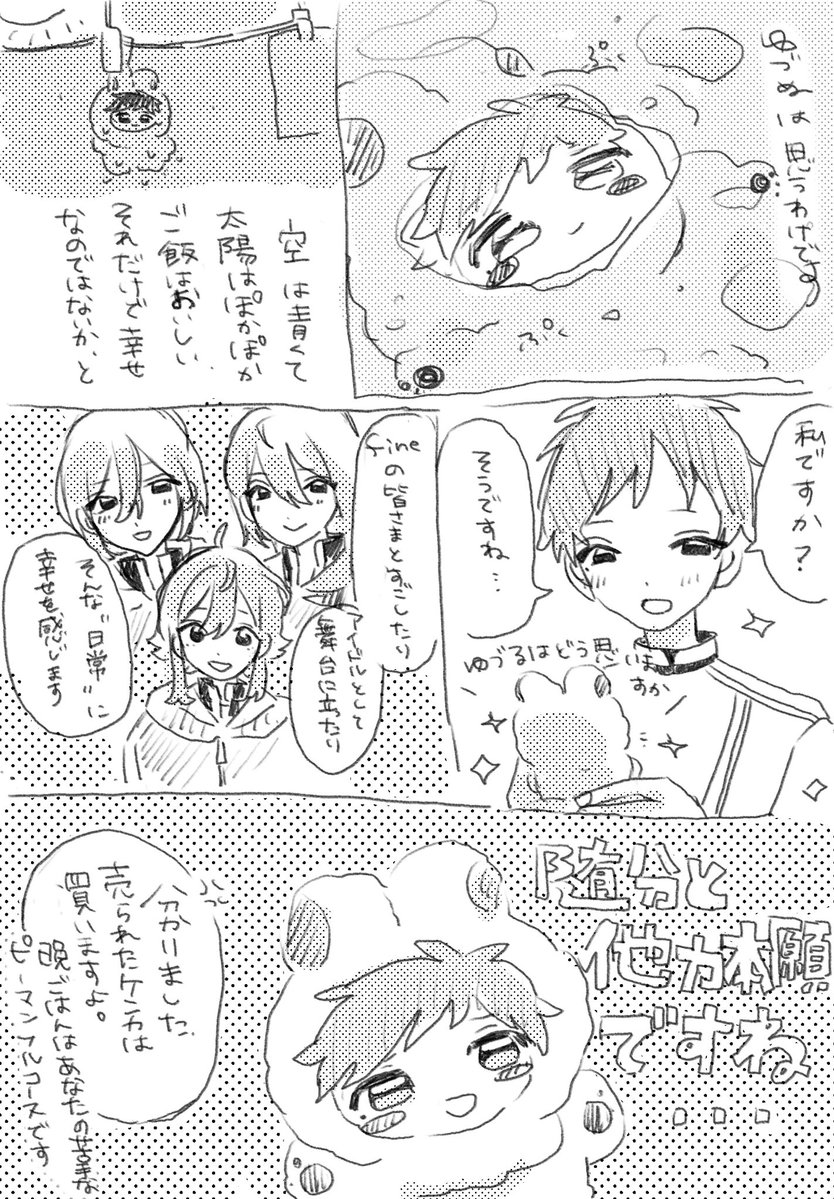 ももの tweet media