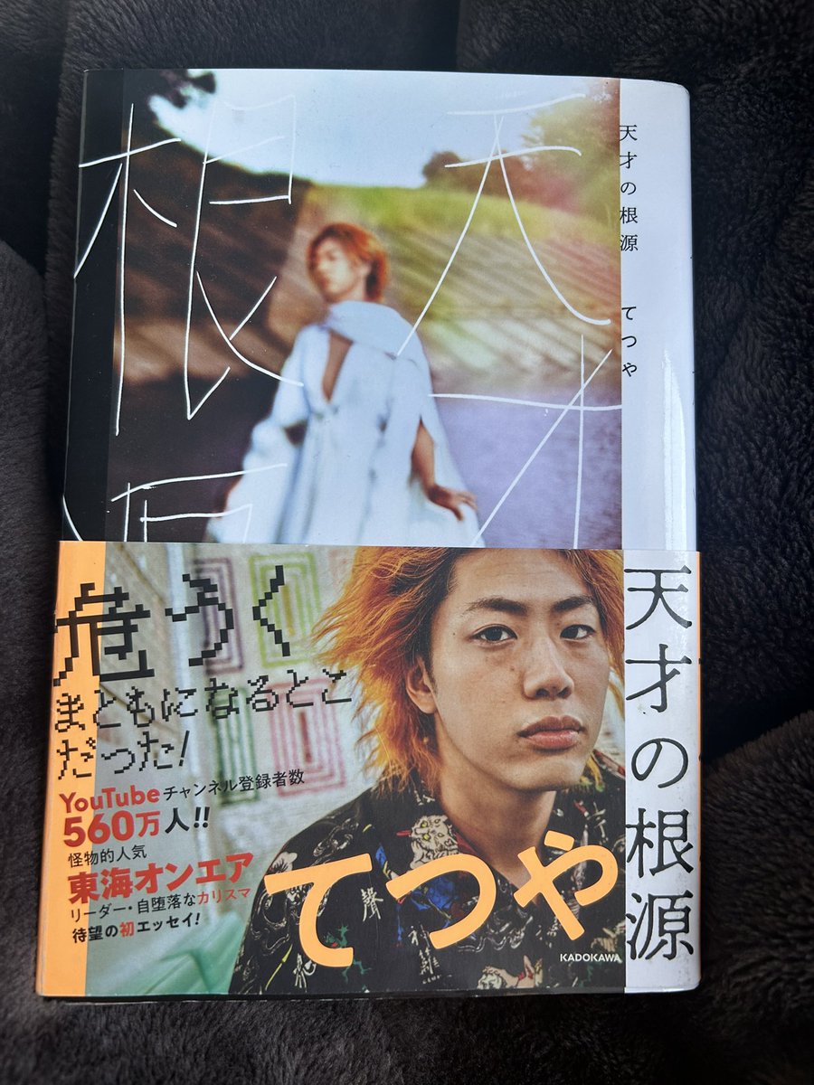 fjtn_c's tweet photo. 近年の祖父江さんのお仕事で印象に残っているもののひとつに、東海オンエア・てつや「天才の根源」があります。
わたしは印刷のことには詳しくないのですが、この蛍光オレンジのインクは結構特殊だそうで、本当は全ページ全面この色にしたかったけど足りなくてこのような形になったとか。 https://t.co/2K9zJKTtHR