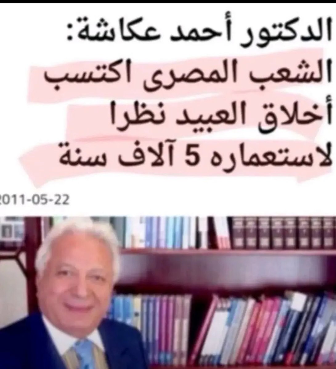 msd666's tweet photo. @Nefertery_Ahmos شوفي العضماء اجدادك  اسف العبيد
شوفي انتي بنت مين https://t.co/UrLMsPGCAA