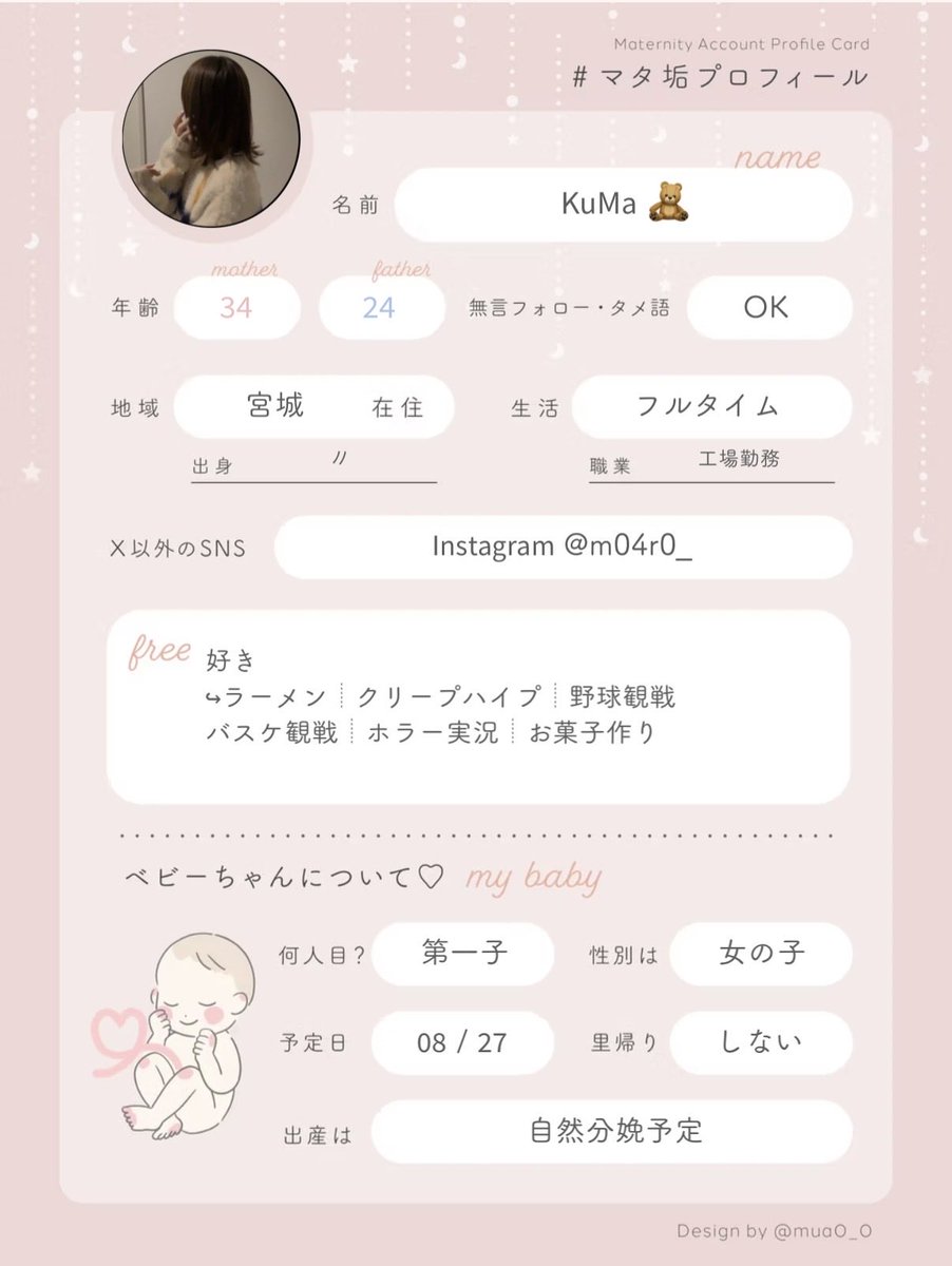 𝖪𝗎𝖬𝖺 🧸 𝟤𝟥𝗐 tweet media