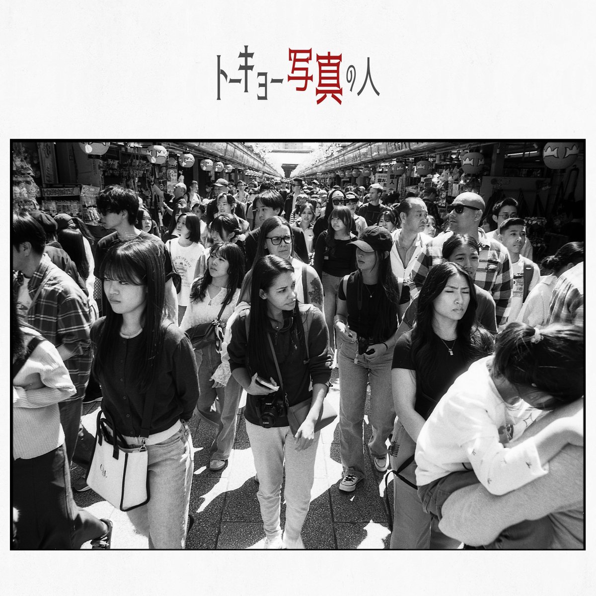 TOKYOINFILM's tweet image. "TOKYO Explore"
---
#浅草
#streetphotography
#filmphotography
#nikonf3
#フィルム写真 
#tokyo
#FomaPan100 
#東京写真の人