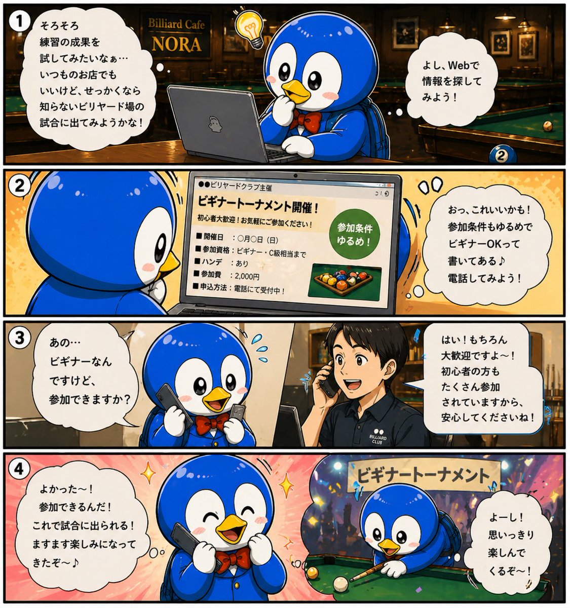 billibegi's tweet photo. #ChatGPT #Canva #ビギナーズ #4コマ #マンガ #漫画
AI漫画「ビギ丸くんの日常」
#0005 初めてのトーナメント(申し込み編) https://t.co/3BKHNeKdns