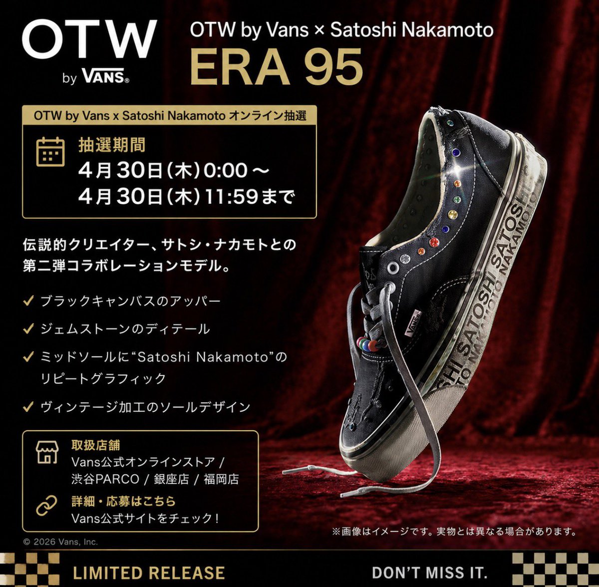 抽選前で21万実績あり。

これはヤバい。

OTW by Vans × Satoshi Nakamoto Era 95  
4/30 抽選。

こういうの取れた人が勝つやつ。

保存推奨。

#Vans #SatoshiNakamoto #リセール #プレ値
#副業 #お小遣い稼ぎ
<a href="/lab_lavish/">ラビラボ(Lavish Lab.) 〜現在有料会員1000人超の稼げる副業サロン〜</a>