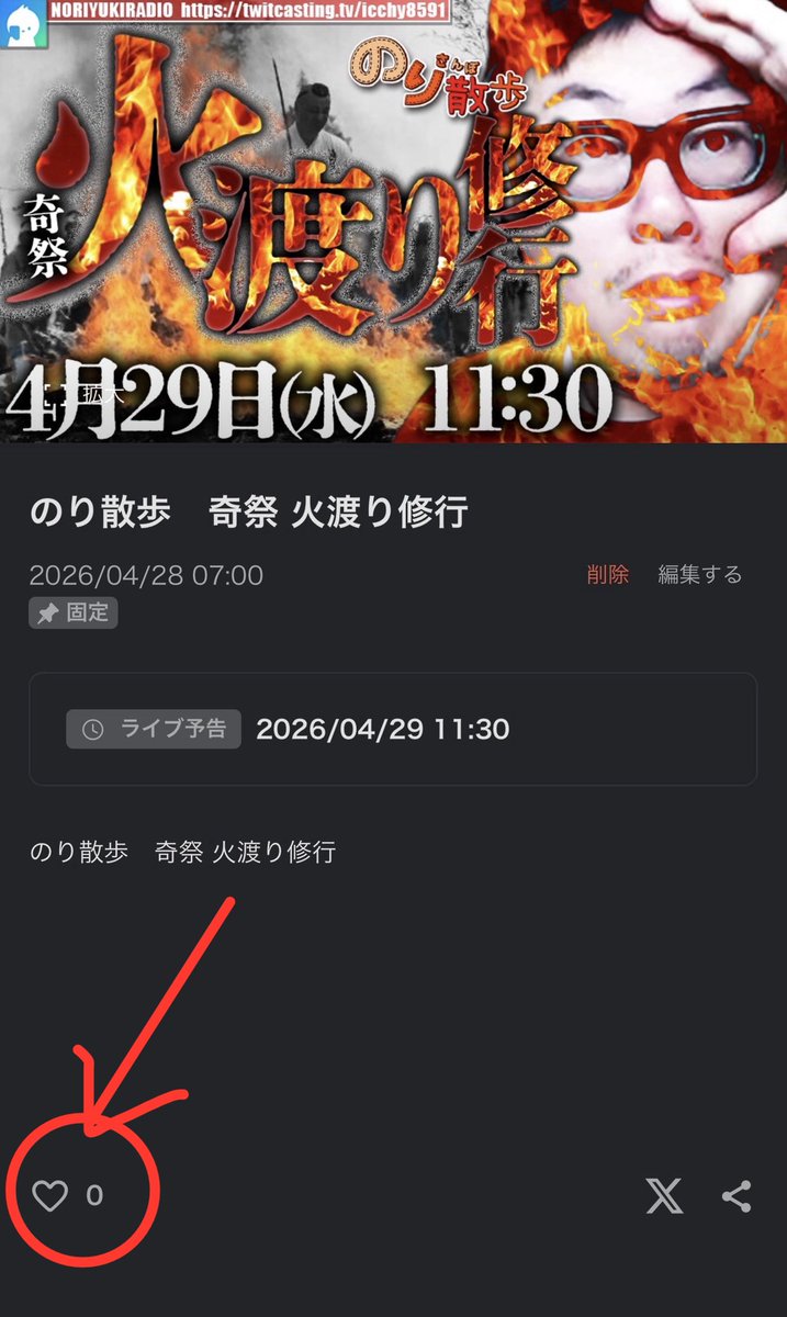 石川典行 tweet media