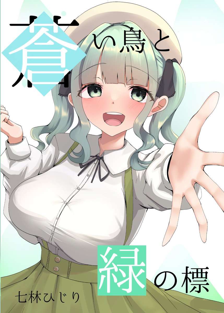 ななばやし@プリレコ16 D-20 tweet media