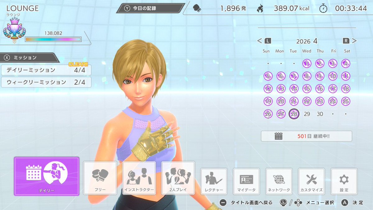 darintsubu's tweet image. おつかれ。ちょっと早起きすれば朝のうちに運動ノルマ終わるんだよな…
#FitBoxing3
#NintendoSwitch