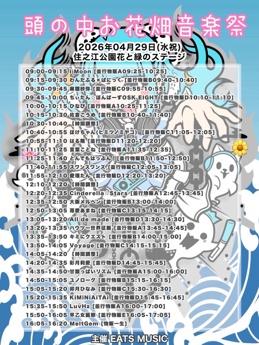 ユノローグ_info tweet media