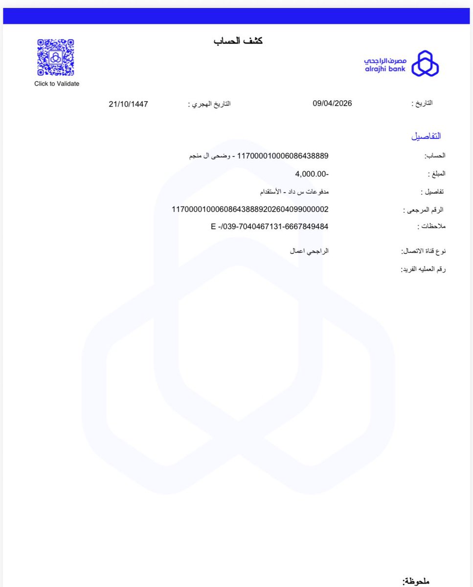 a712652953's tweet photo. @alrajhibankBus @Xill1568121 117000010006086438889 - ﻭﺿﺤﻰ ﺍﻝ ﻣﻨﺠﻢ
-4,000.00
ﻣﺪﻓﻮﻋﺎﺕ ﺱ ﺩﺍﺩ - ﺍﻷﺳﺘﻘﺪﺍﻡ
117000010006086438889202604099000002
E -/039-7040467131-6667849484
ﺍﻟﺘﻔﺎﺻﻴﻞ
ﺍﻟﺤﺴﺎﺏ:
ﺍﻟﻤﺒﻠﻎ :
ﺗﻔﺎﺻﻴﻞ :
ﺍﻟﺮﻗﻢ ﺍﻟﻤﺮﺟﻌﻰ :
اتأكد من استرداد https://t.co/HakWd3xnA7