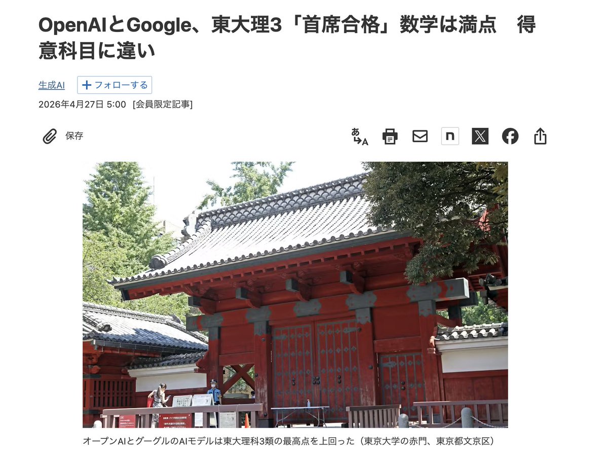 view_jp tweet picture