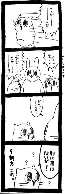 用はない 