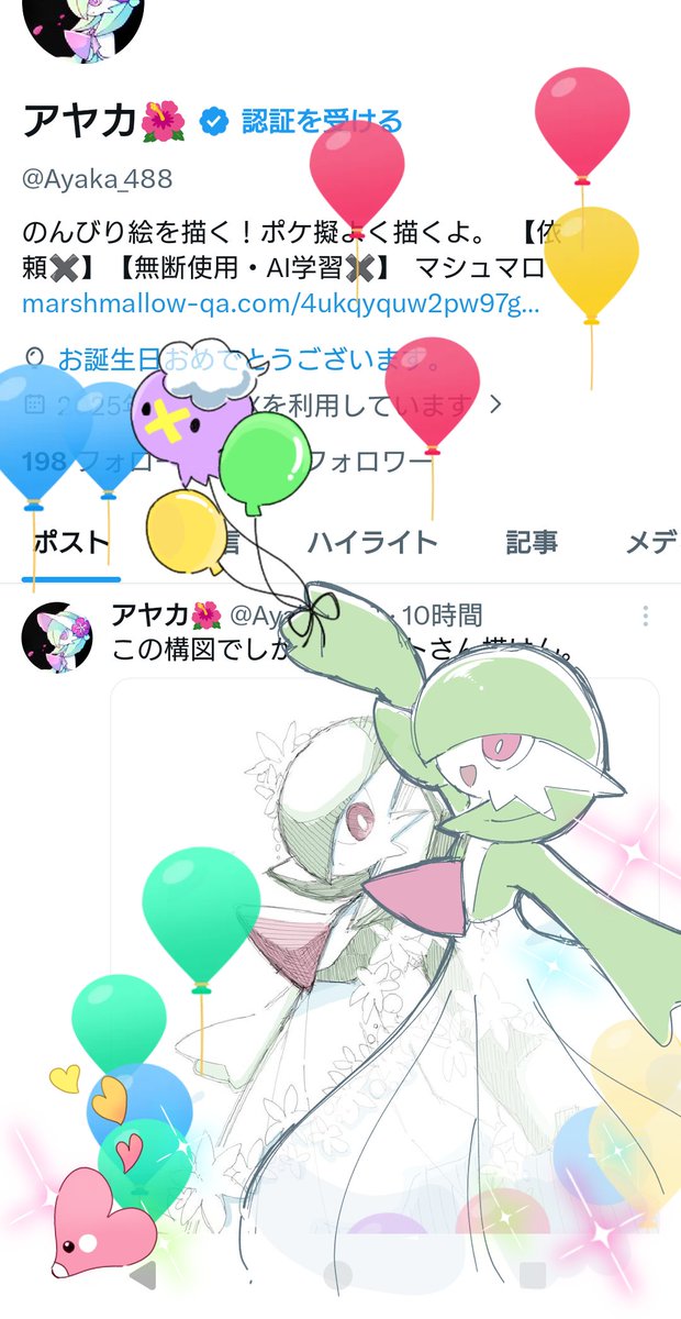 アヤカ🌺 tweet media