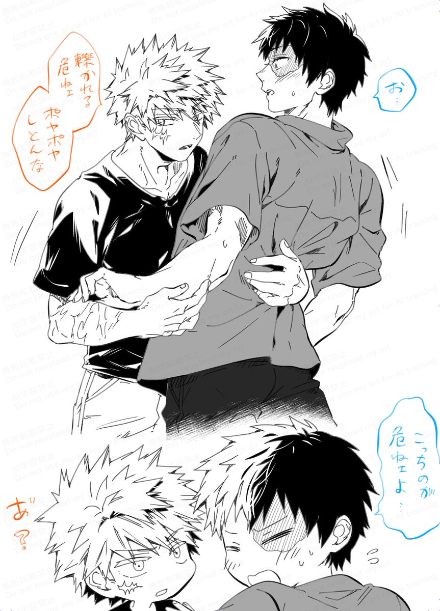 わーるどいずまいんな爆轟ちゃん