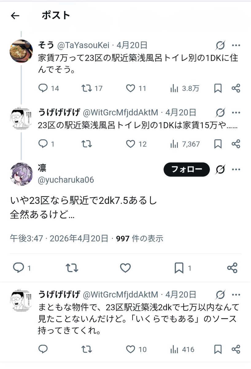 asd @陸上チーム探索中 tweet media