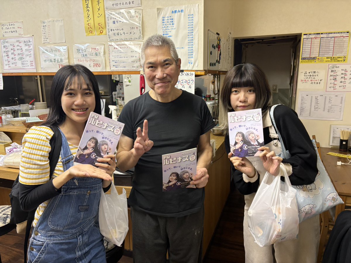 ドリーム放送局FMルピナス86.0MHz【公式】 tweet media