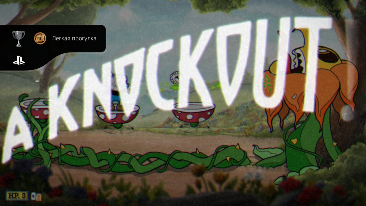 TayskiyOwl's tweet image. Как ни странно, хардкорный #Cuphead оказался идеальным вариантом для микро-сет гейминга(как 3 в ряд только в 100 раз круче). Чисто зашел-потраил-вышел, ничего лишнего👍 С мерзким спортом это вообще какой-то единственный вариант сейчас😵 Первый остров доне.