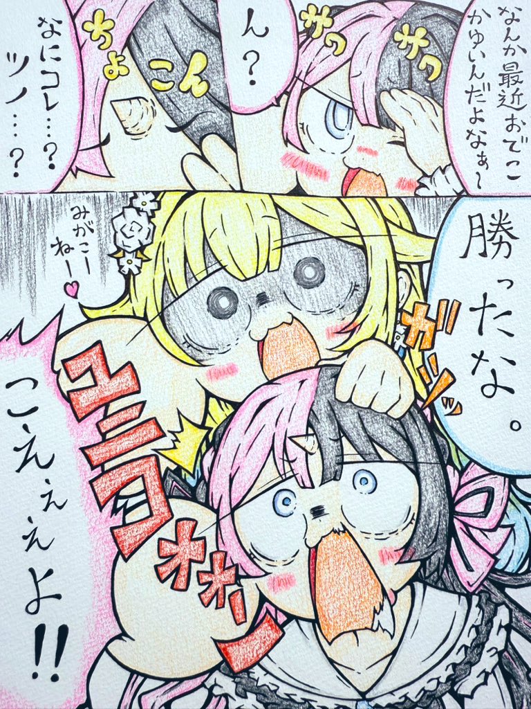 おは🦄 