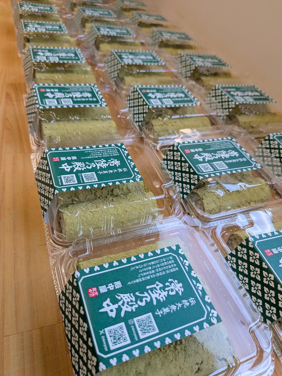 殿中屋 tweet media