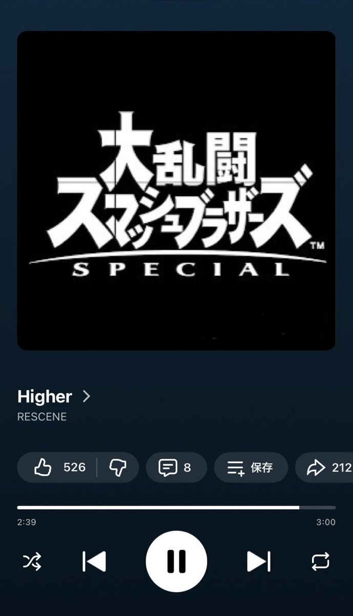 パッケージスマブラにしてもバレない説(バレる)
#RESCENE #Higher