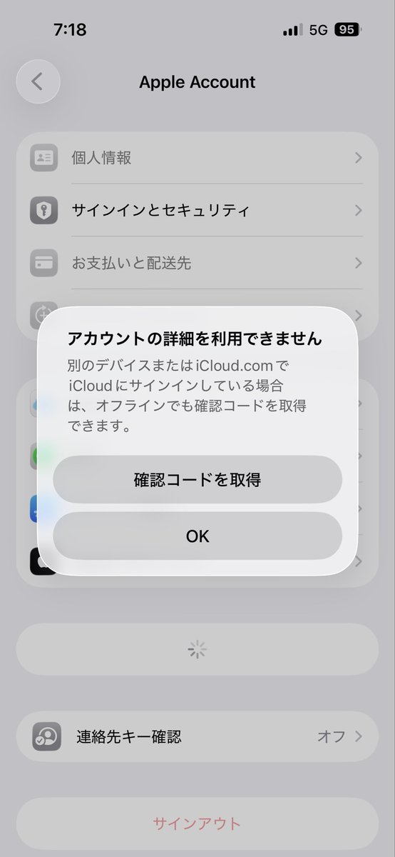 ta6oo3_seven's tweet image. 朝起きたら全然知らん海外からAppleアカウントにログインしようとしている通知がでて、拒否したんやけど大丈夫なんかな？😱

しかも、「サインインとセキュリティ」を押したらパスワード変更ができなくなってる…
これマズイやつ？😱

#iPhone #Appleアカウント