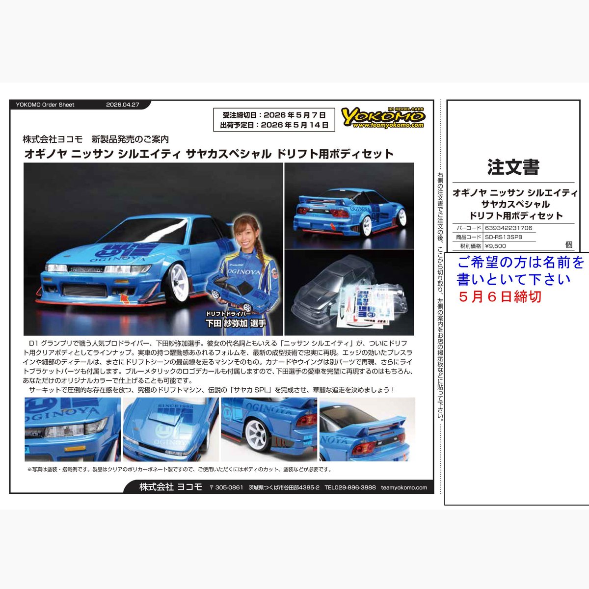 MB-126リサイクル業界NO1を目ざしてボルト一本より販売発送 アルミ フェアリングボルトキット Canyon 500 '98+ FCA190BK (CDC