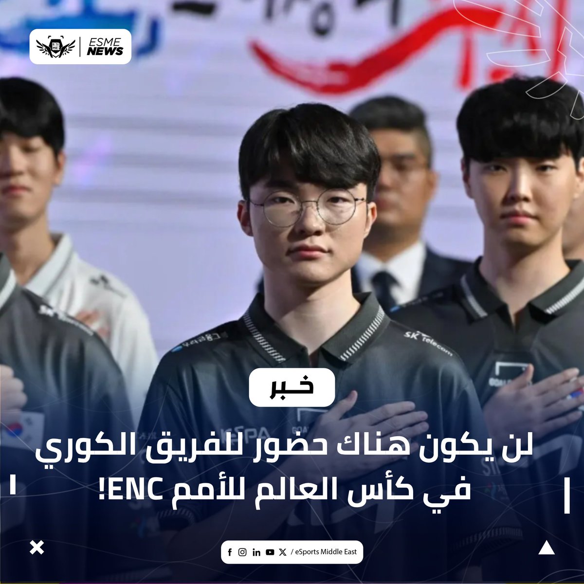 Esports Middle East♕ tweet media