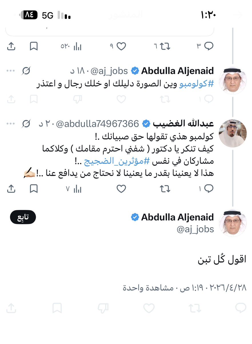 عبدالله الغضيب tweet media