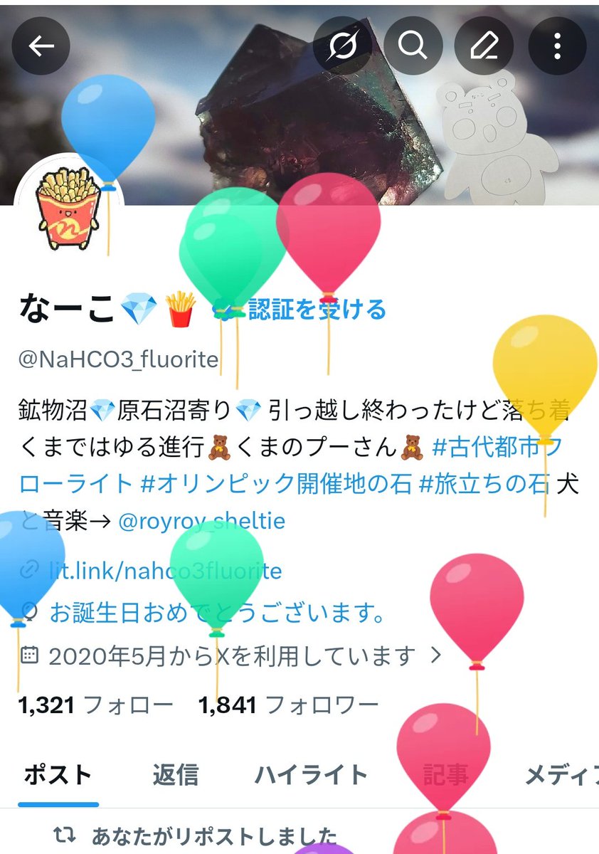 なーこ💎🍟 tweet media