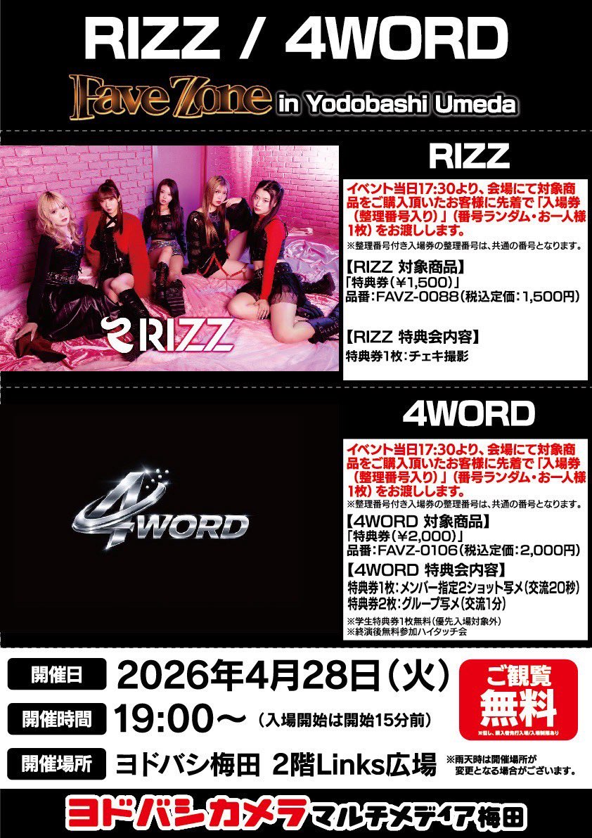 ルトさん専用ページ TODAY'S LIVE 🔥4WORD OSAKA 2DAYS🔥 DAY1 4.28 (tue.) 【RIZZ×4WORD