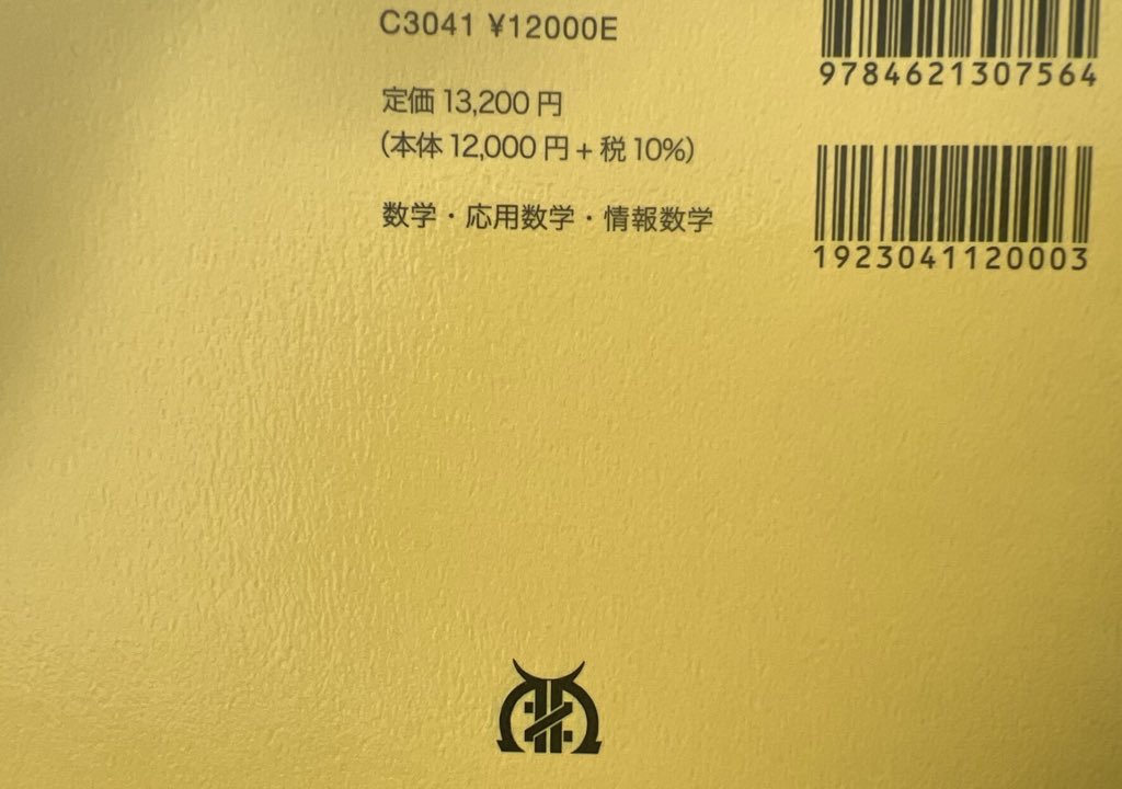 Post by 𝕂𝕖𝕚 on X: 数学書なら……