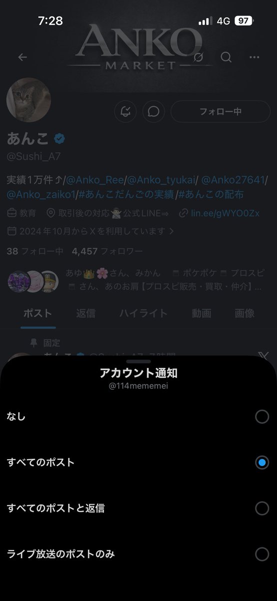 ABC tweet media