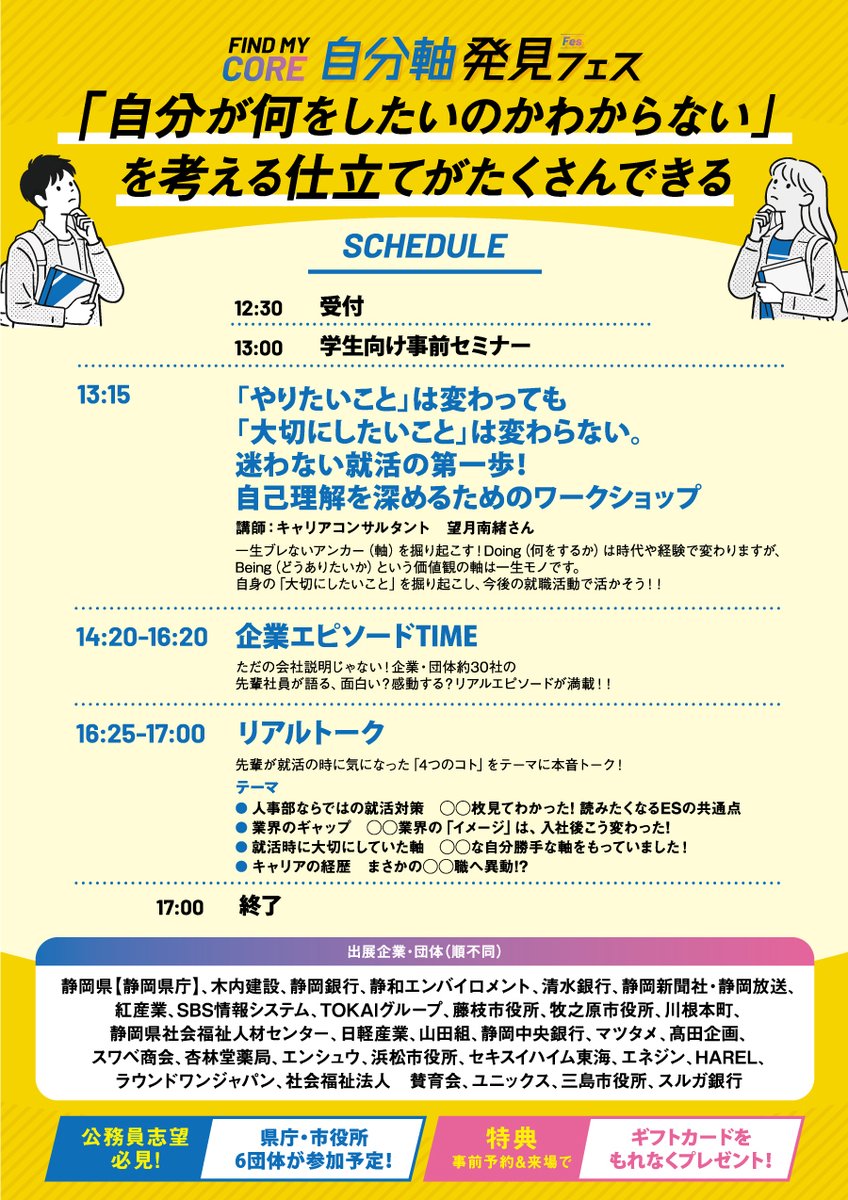 望月南緒@自己理解キャリコン tweet media
