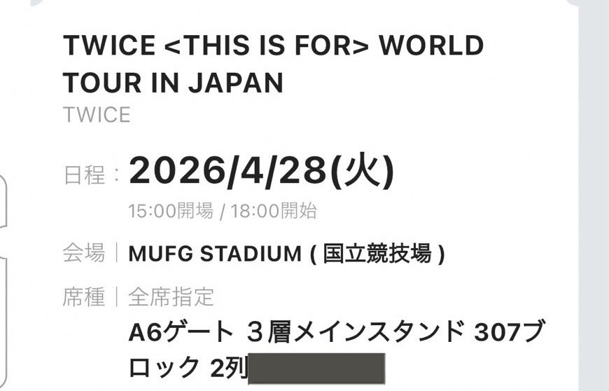 【TWICE】4/28(火) 国立競技場 公演チケット 1枚（郡山駅から同行募集） TWICE <THIS IS FOR> WORLD TOUR IN JAPAN』