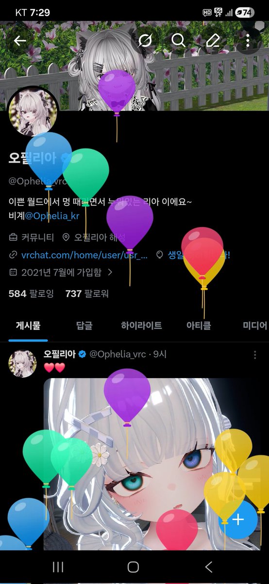오필리아 tweet media