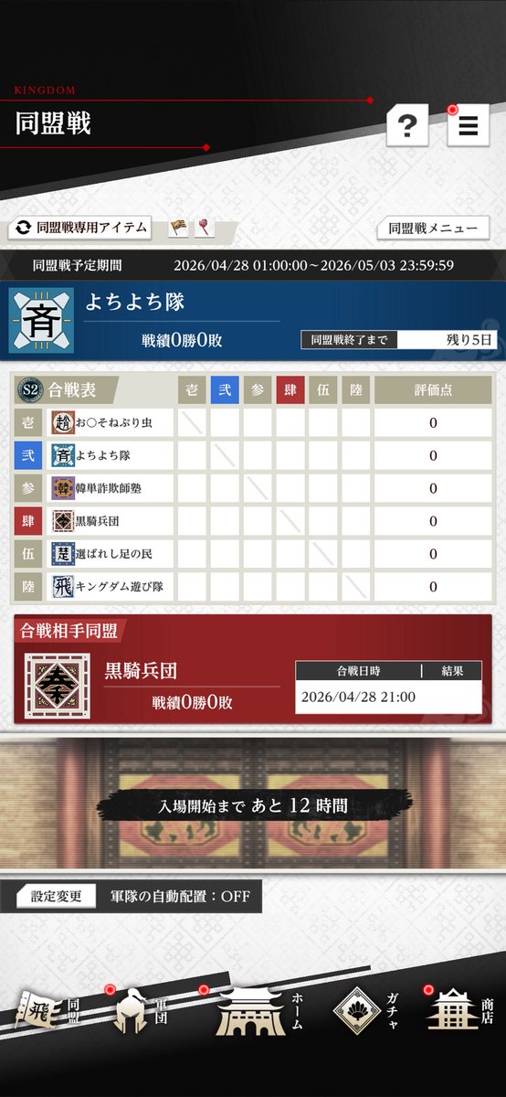 なたんぽぽなり! キングダム頂天 tweet media