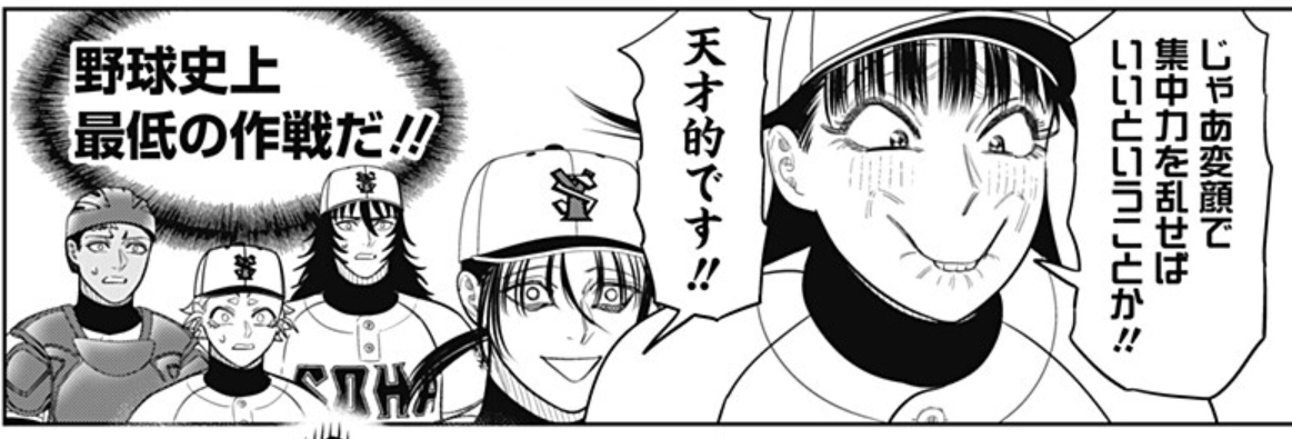 「Hey!Hey!バッチビビってるよォ〜」なんてヤジ飛ばすよりもよっぽどかわいいものではありませんか。 