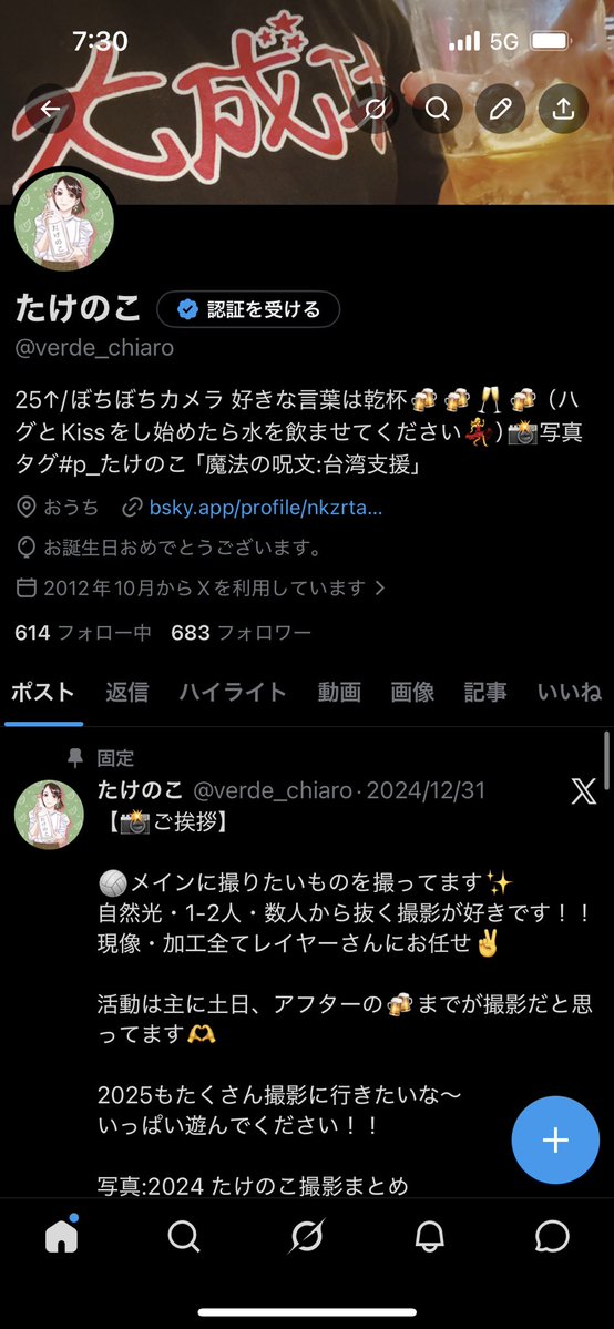 たけのこ tweet media